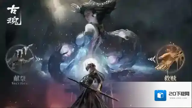 古魂魂之刃2魂之刃