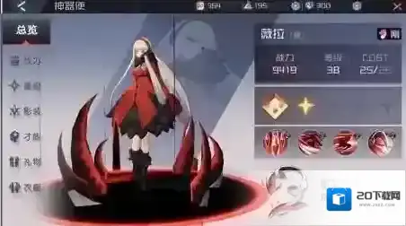 永远的7日之都神器