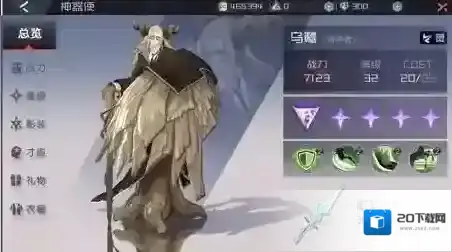 永远的7日之都输出