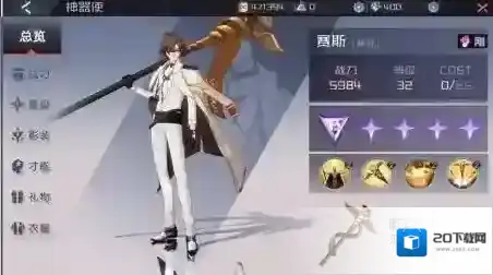 永远的7日之都技能