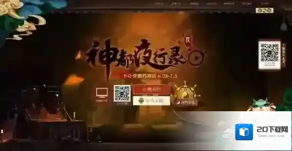 神都夜行录妖灵