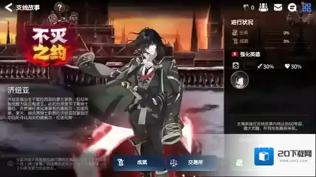 第七史诗属性