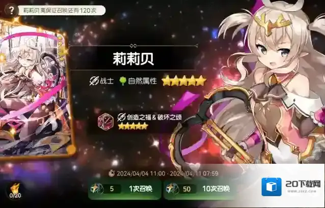 第七史诗召唤