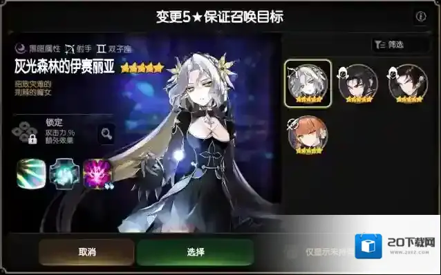 第七史诗故事