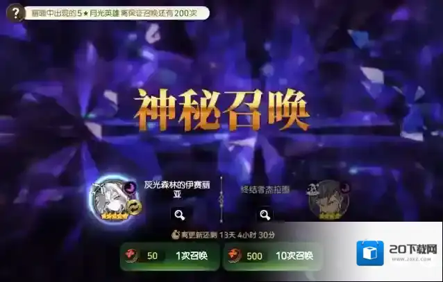 第七史诗支线
