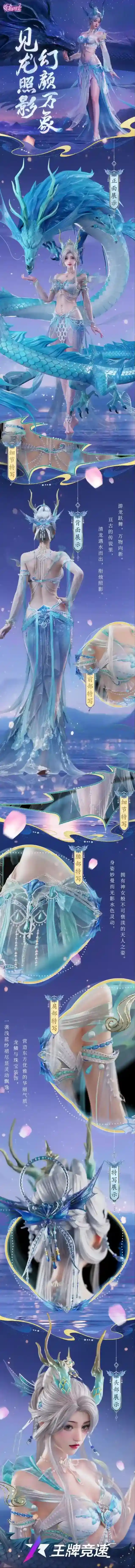 王牌竞速炼化