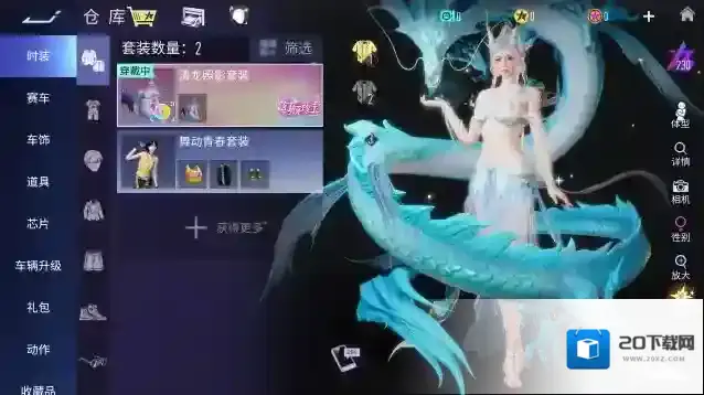 王牌竞速清龙