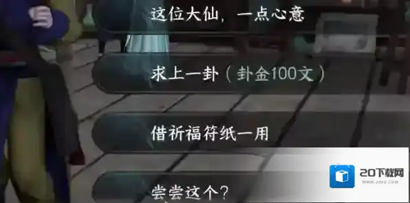 逆水寒麻袋
