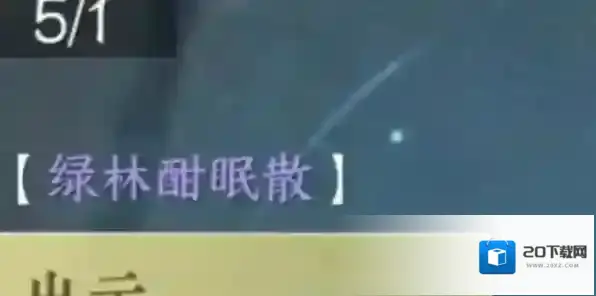逆水寒酣眠