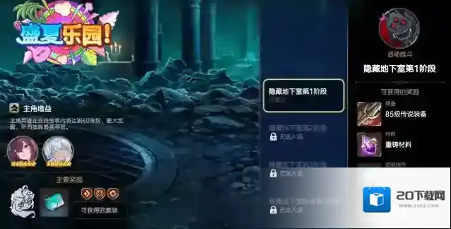 第七史诗召唤