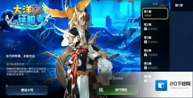 第七史诗礼包