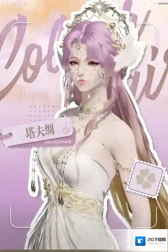 天涯明月刀限定