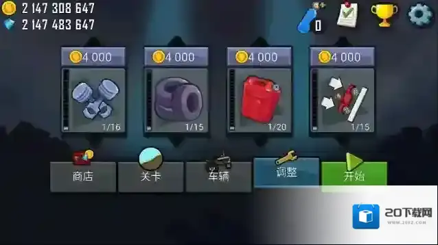 登山赛车汽车