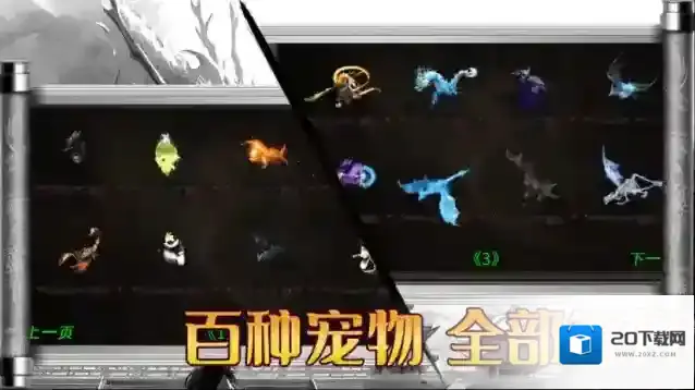 梦生龙域龙域游戏