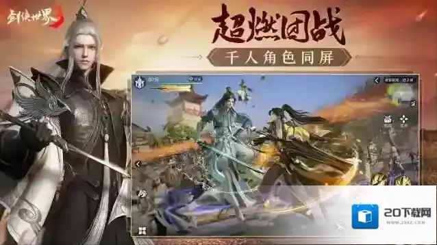 剑侠世界3指段