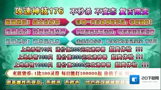 毒王攻速神技176攻速
