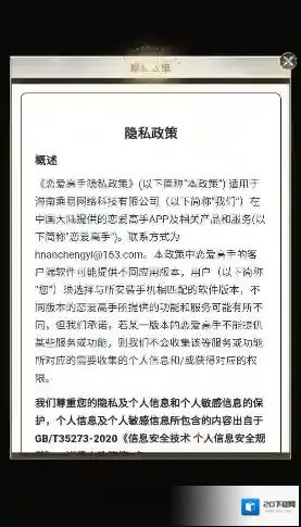 恋爱高手角色