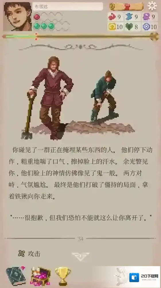 冒险生活体验