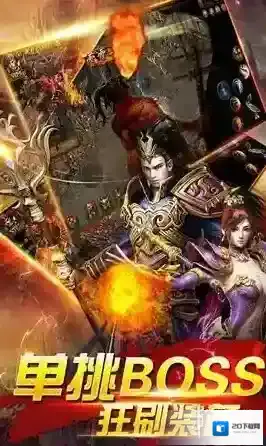 武神传奇转生