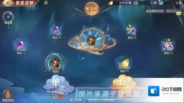 三国志幻想大陆小将军