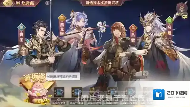 三国志幻想大陆元宝