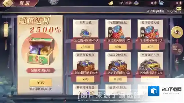 三国志幻想大陆辰星