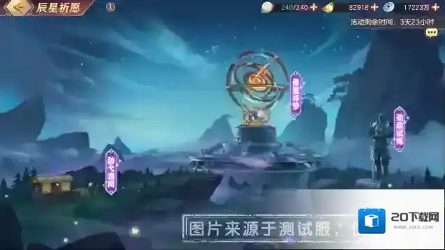 三国志幻想大陆命魂