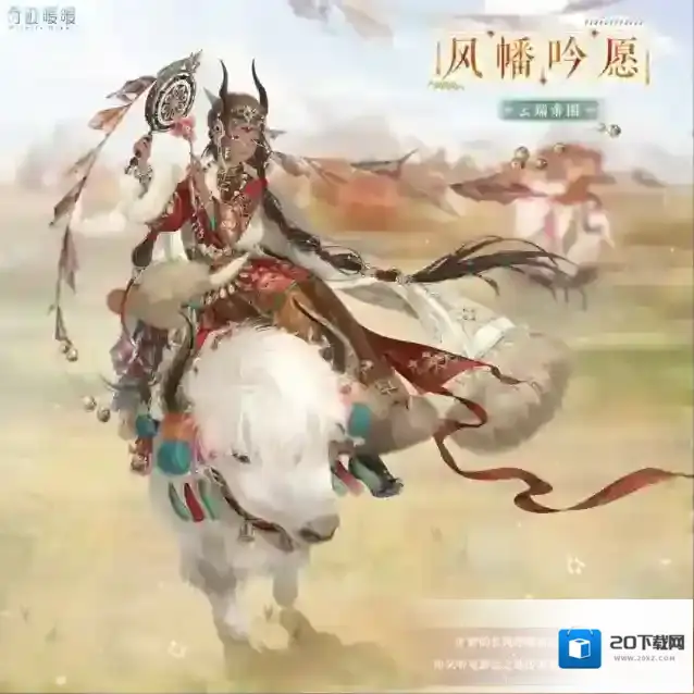 奇迹暖暖秘境