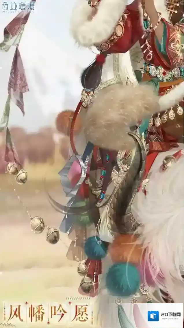 奇迹暖暖芳菲