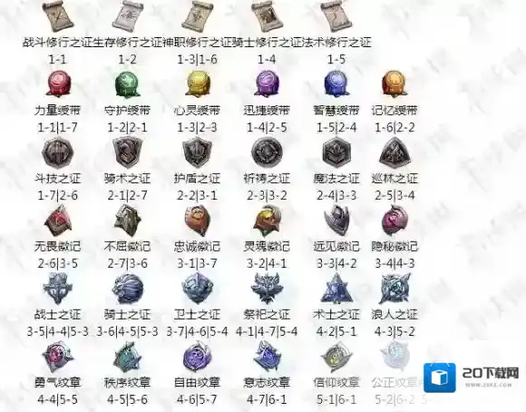梦幻模拟战骑士