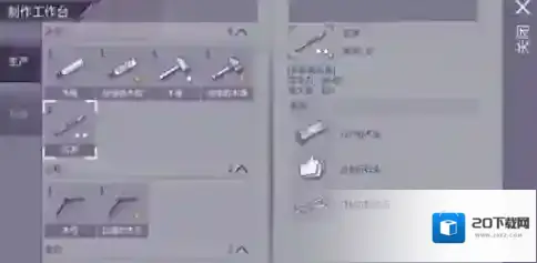 阿瑞斯病毒石头