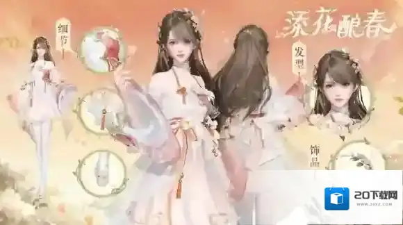 天谕神游