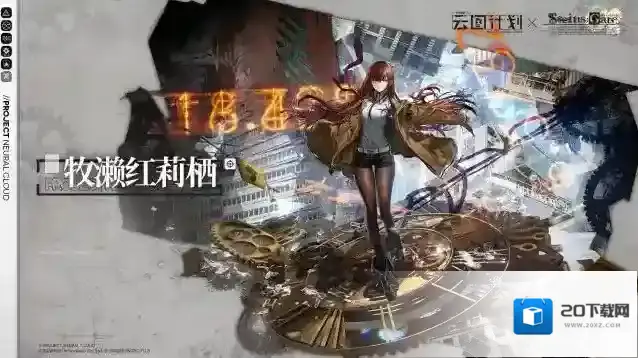 少女前线云图计划角色