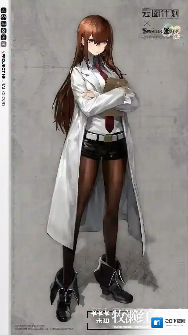 少女前线云图计划牧濑红莉栖
