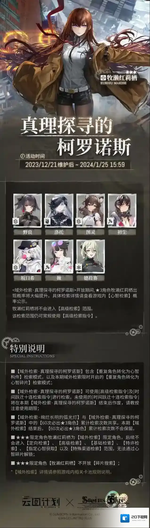 少女前线云图计划检索