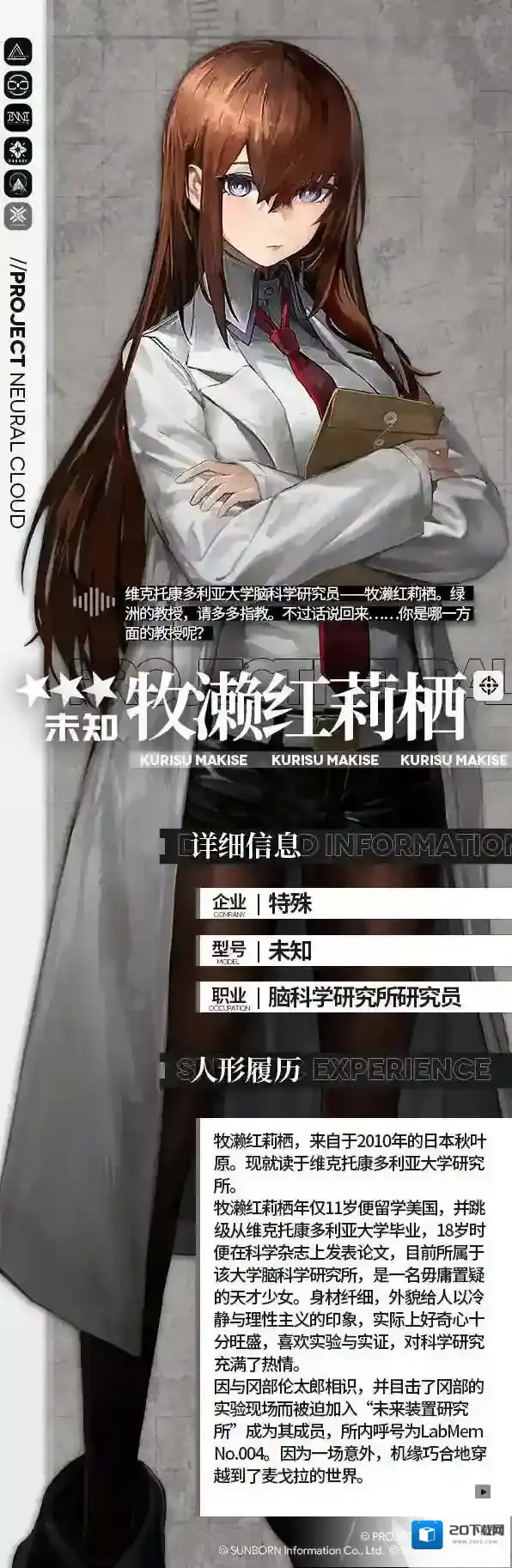 少女前线云图计划柯罗诺斯