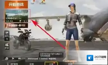 和平精英战术