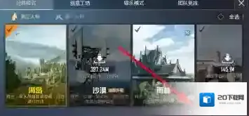 和平精英点击