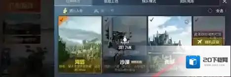 和平精英改变