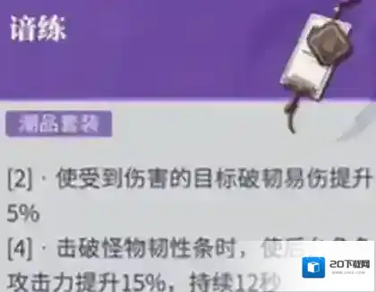 归龙潮属性