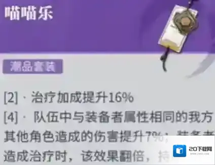 归龙潮缠缠怎么培养 归龙潮缠缠培养攻略