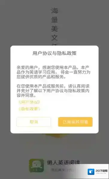 懒人英语阅读阅读