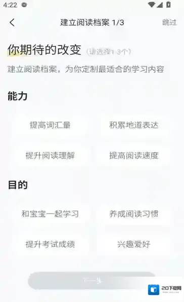 懒人英语阅读想看