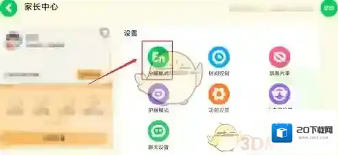 爱奇艺奇巴布家长