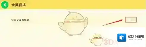 爱奇艺奇巴布奇巴布