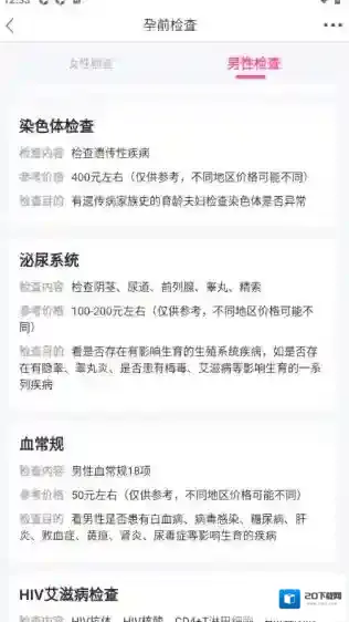 妈妈社区往下看