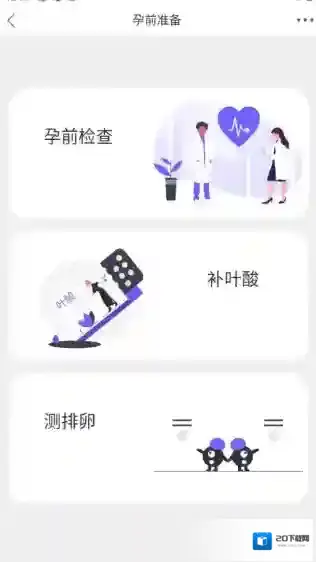 妈妈社区男性检查