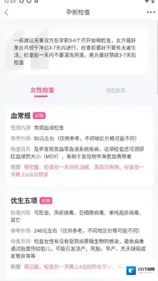 妈妈社区女性