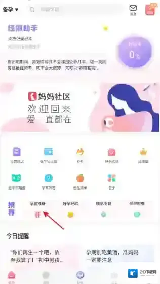妈妈社区提供