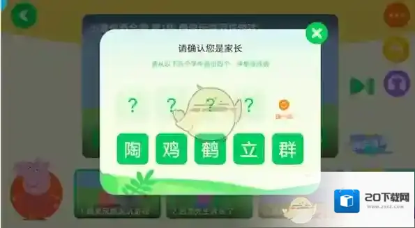 爱奇艺奇巴布点击